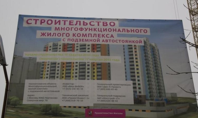 ЖК Микрорайон 7Б