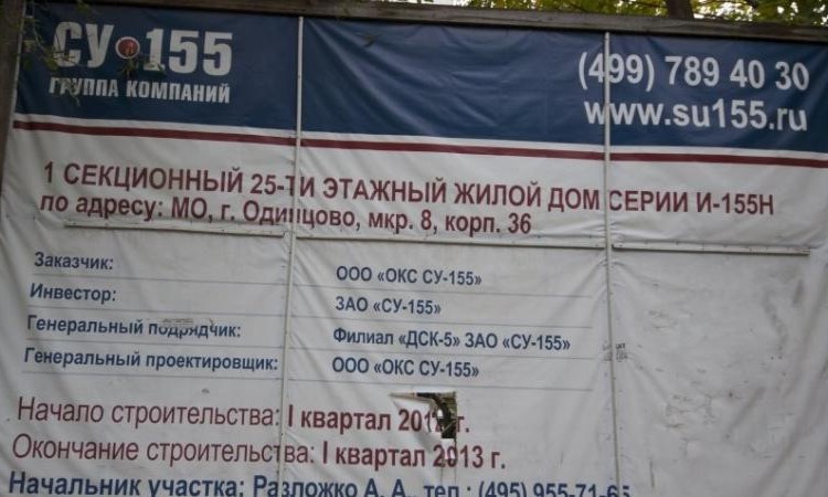 ЖК Микрорайон 8