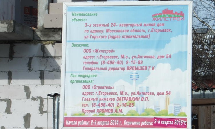 Жилой дом на ул. Горького