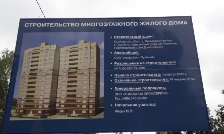 ЖК на ул. Первомайская