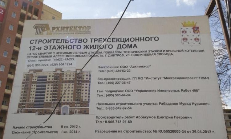ЖК Подлипецкая слобода