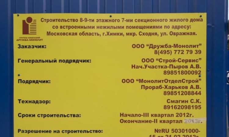 Жилой дом на ул. Овражная