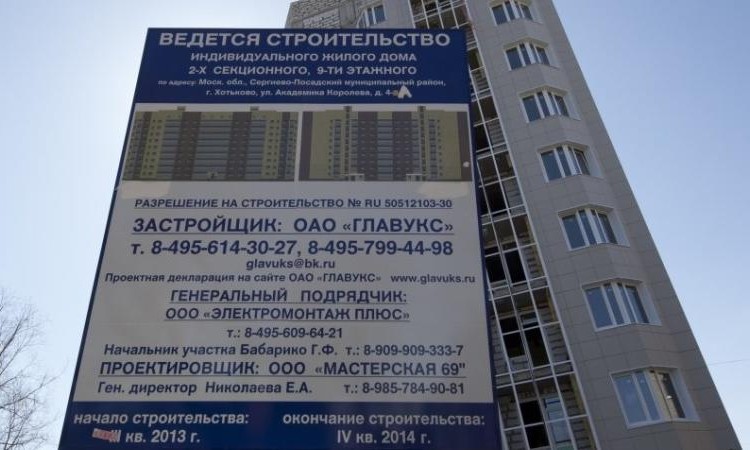 ЖК Радонеж-2