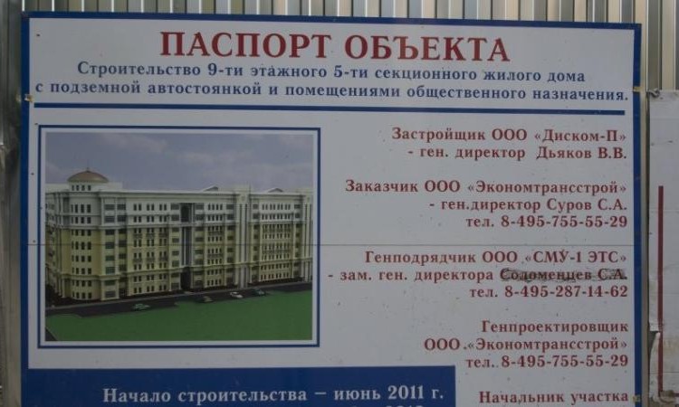 ЖК Ривьера Парк