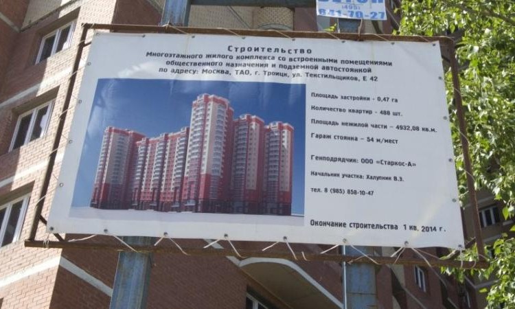 ЖК Тройка