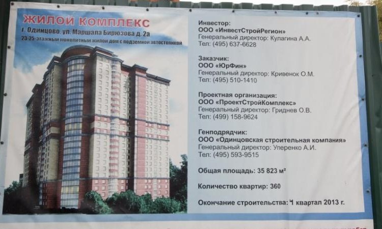 ЖК Центральный