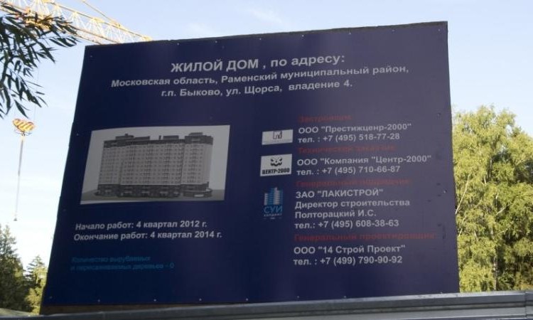 ЖК Эко-Квадрат