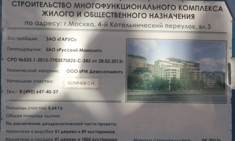 Клубный дом на Котельнической набережной