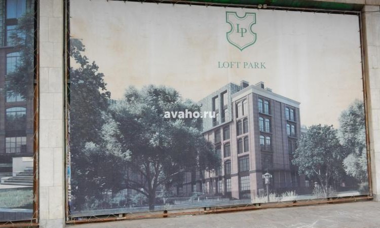 Апарт-комплекс Loft Park