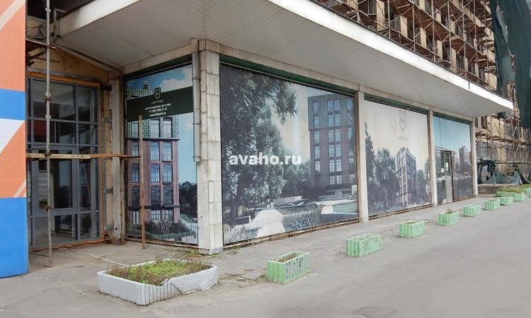 Апарт-комплекс Loft Park