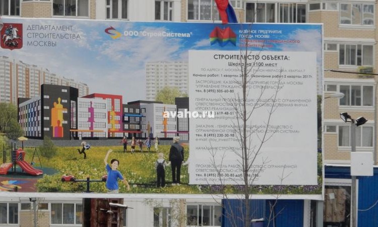 Микрорайон Некрасовка-Парк