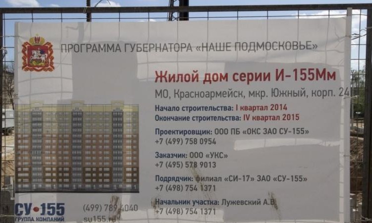 Микрорайон Южный