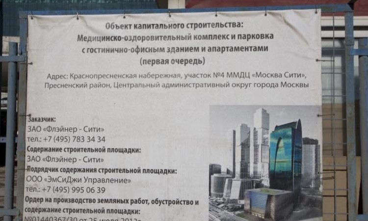 ЖК Imperia Tower