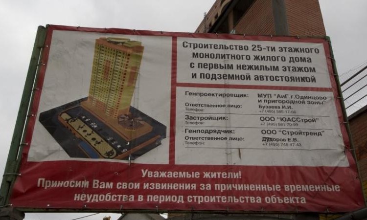 ЖК Баковский дворик