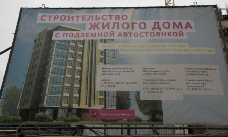 ЖК Барклай