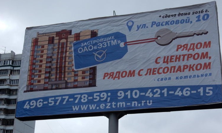 ЖК Дом на Расковой