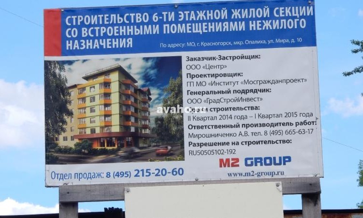 Жилой дом в мкр. Опалиха