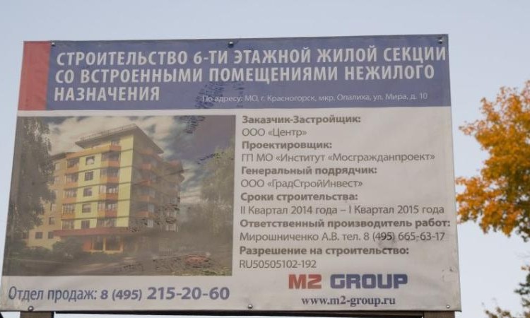 Жилой дом в мкр. Опалиха