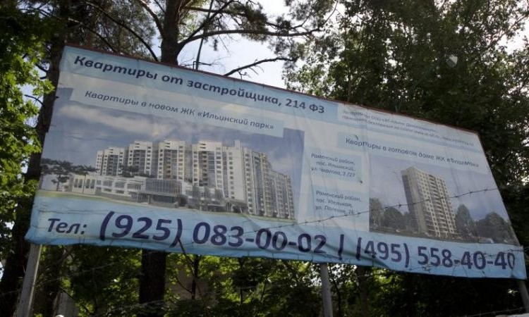 ЖК Ильинский парк