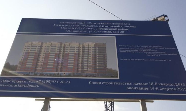 ЖК Красково-Олимпийский