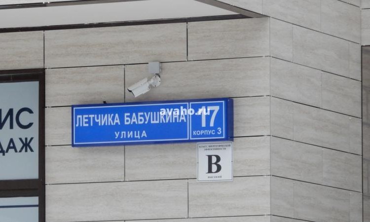 ЖК Летчика Бабушкина 17