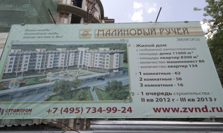 ЖК Малиновый Ручей