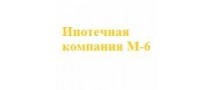Ипотечная компания М-6