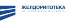 Желдорипотека