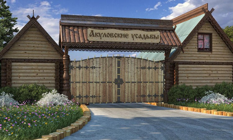 Акуловские усадьбы