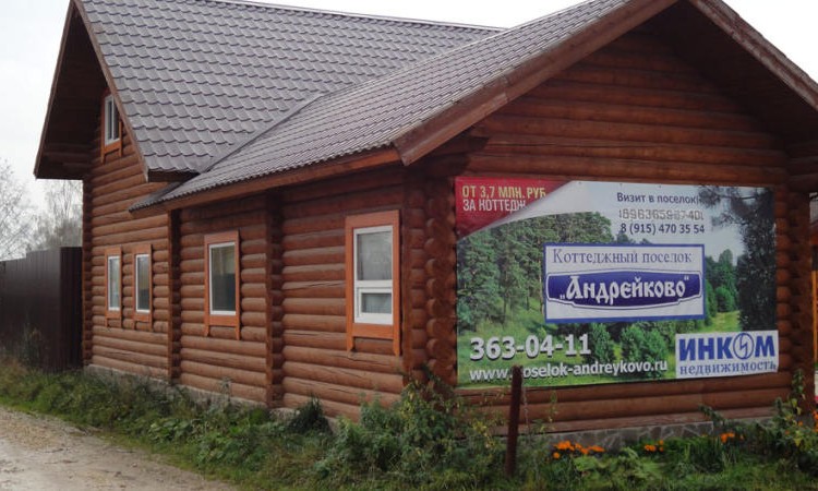 Андрейково