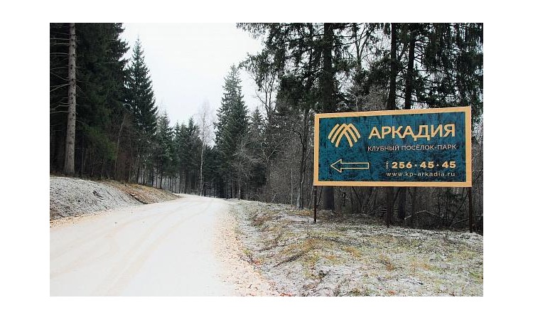 Аркадия
