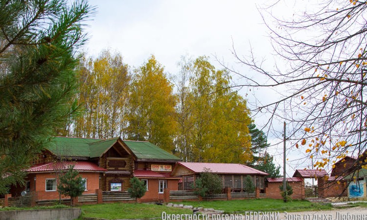 Бережки