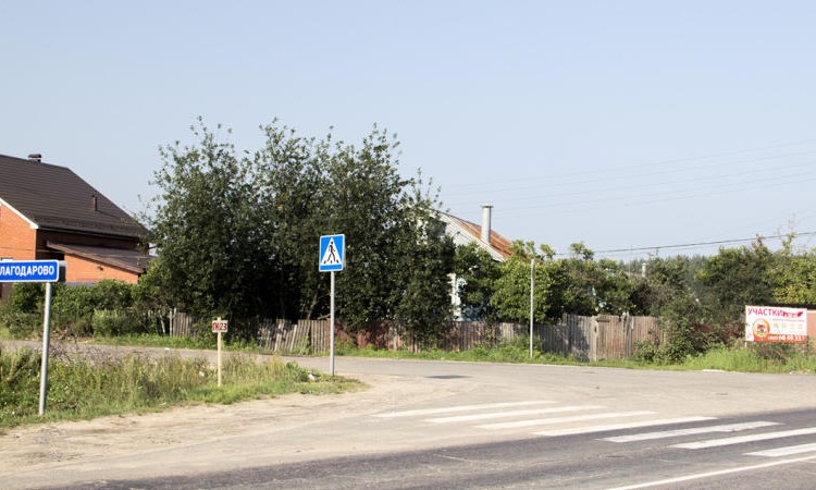 Благодарово
