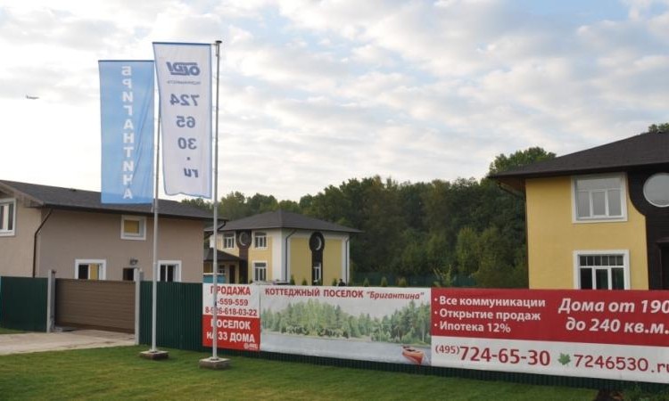 Бригантина