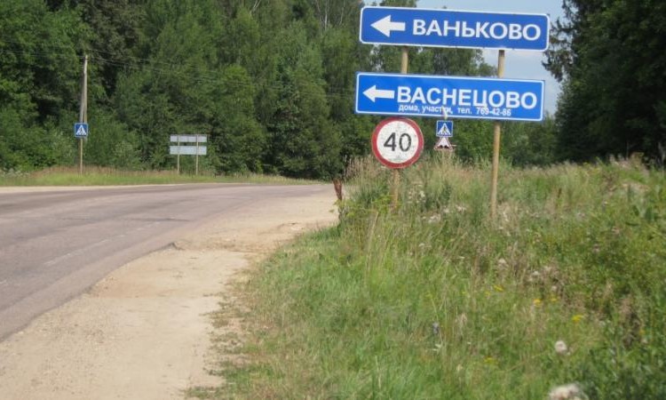 Ваньково