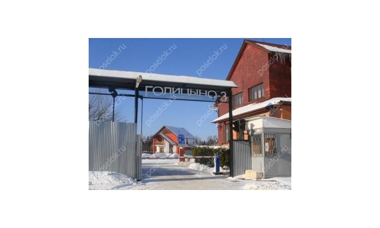 Голицино 3