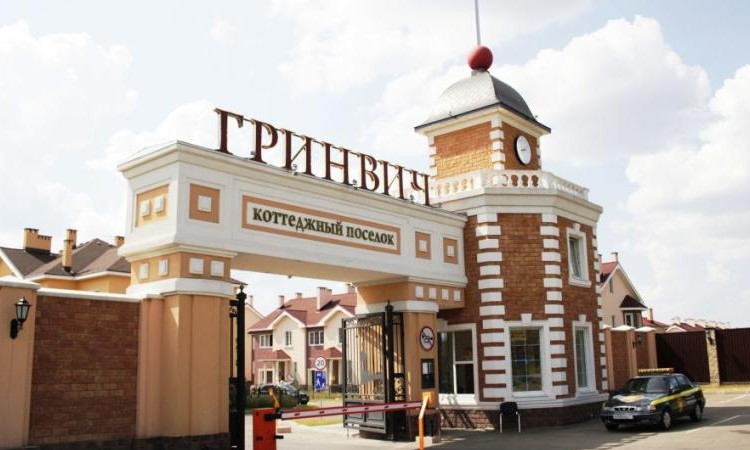 Гринвич