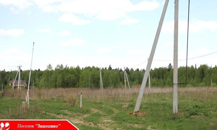 Защепино