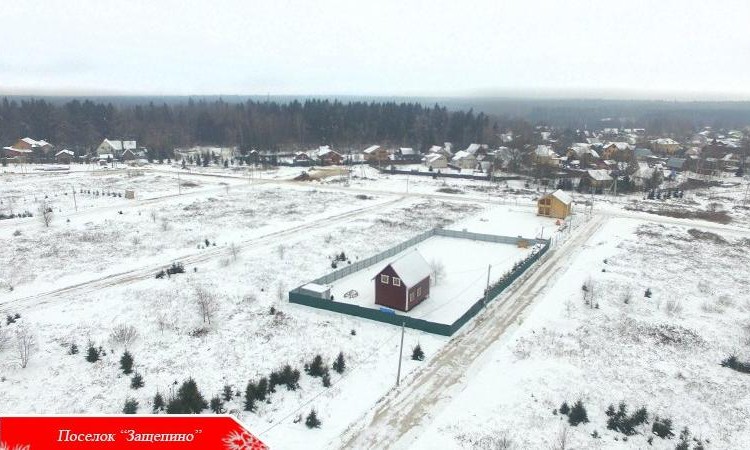 Защепино