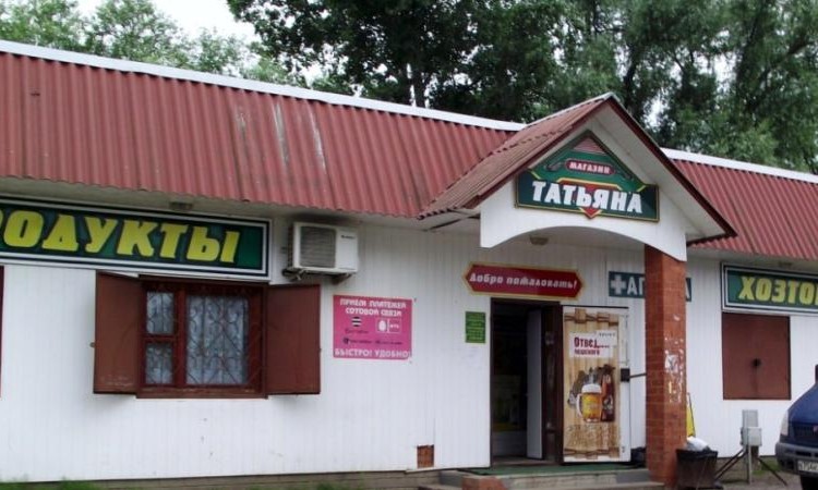 Золотая подкова