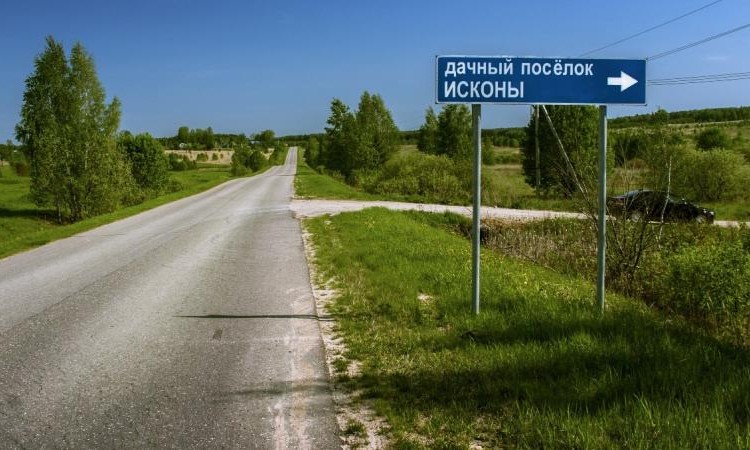 Исконы