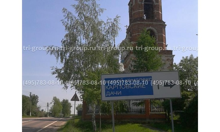 Карповские дачи