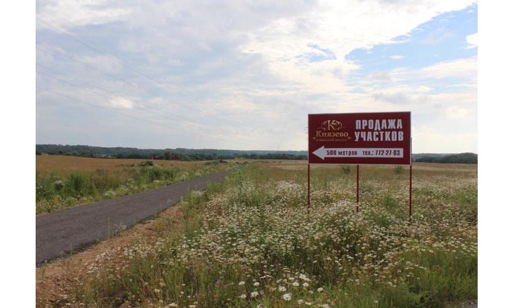 Князево
