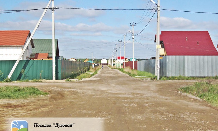 Луговой