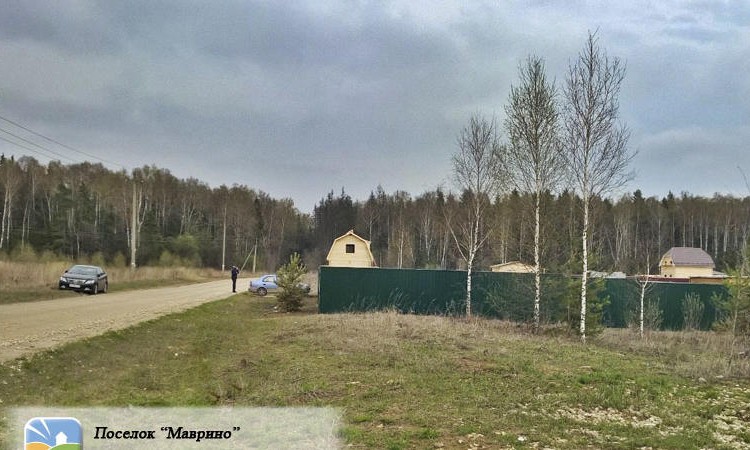 Маврино