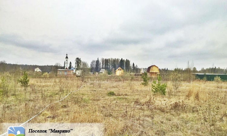 Маврино