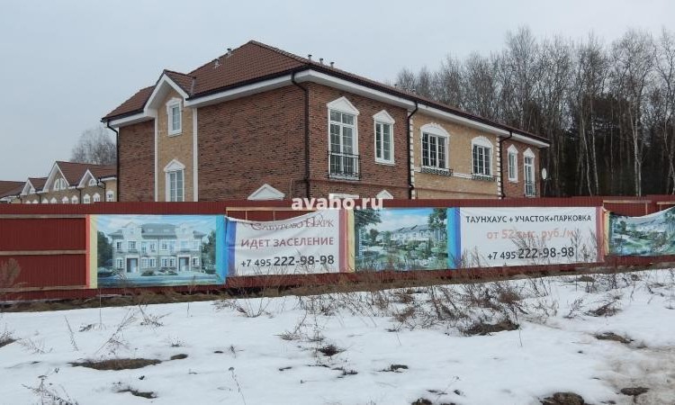 Сабурово парк