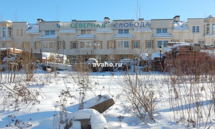 Северная слобода