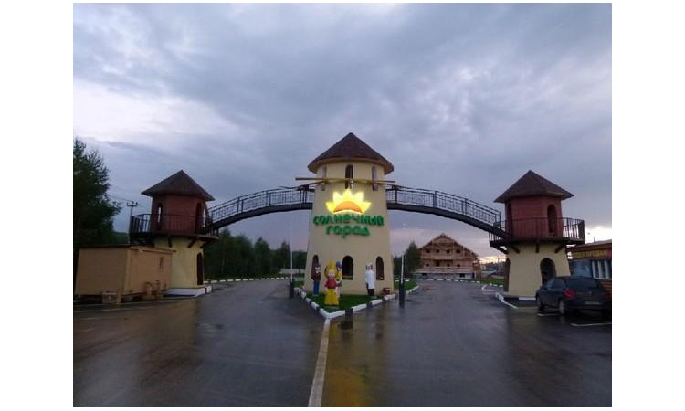 Солнечный город