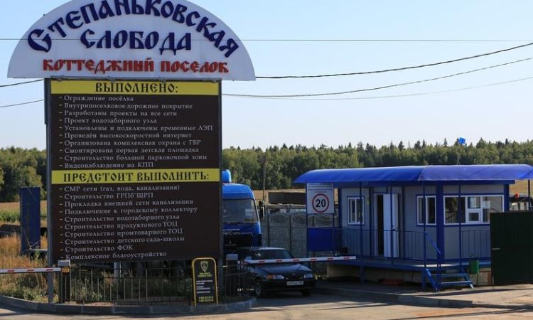 Степаньковская слобода